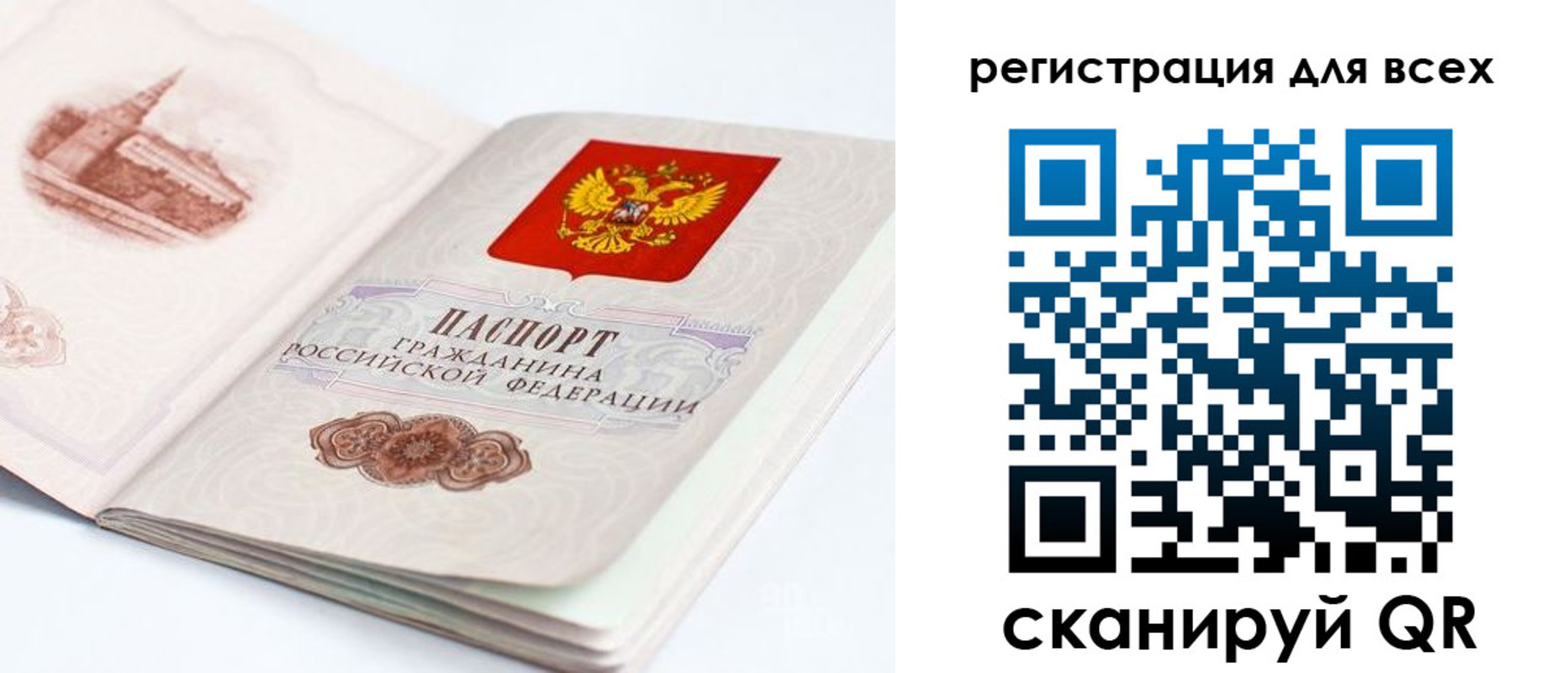 регистрация для школы в Коврове