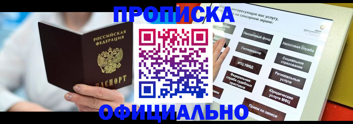 временная регистрация законно в Коврове