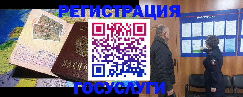 прописка паспорт в Коврове