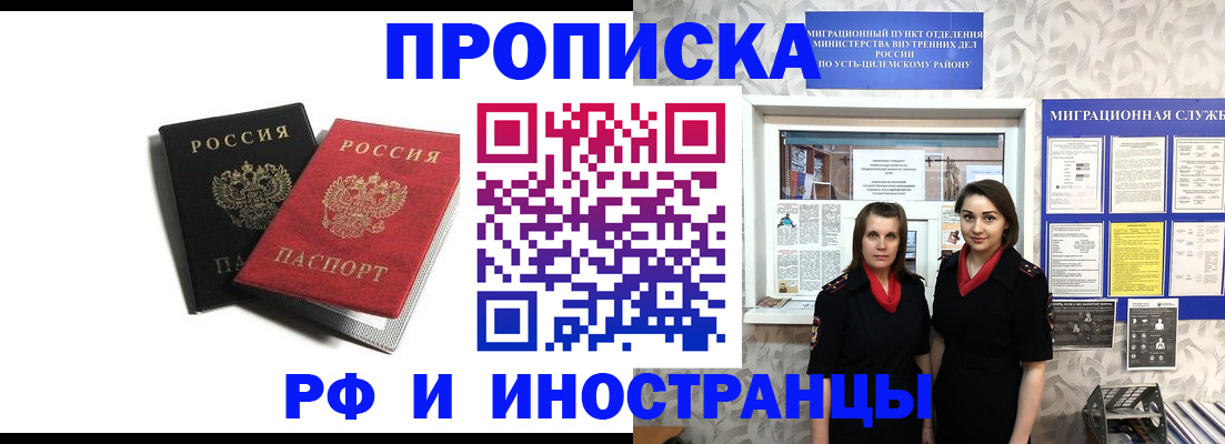 временная регистрация в Коврове