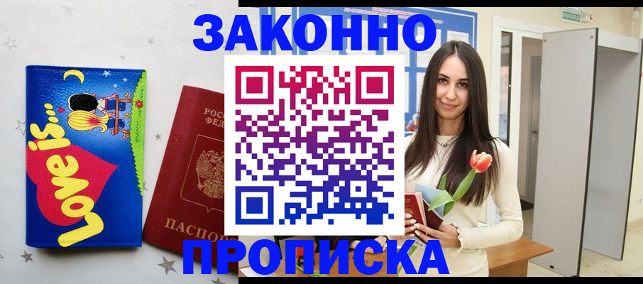 прописка иностранных граждан в Коврове